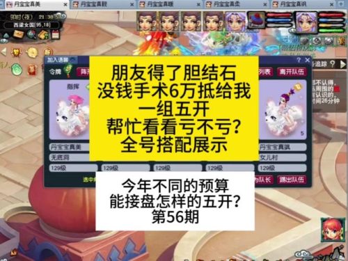 梦幻西游进苦行会被没收仓库吗_1插图1