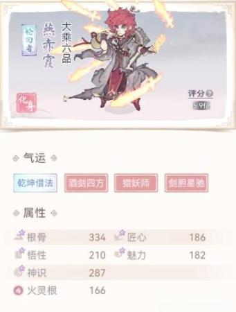 历火阵容搭配插图1