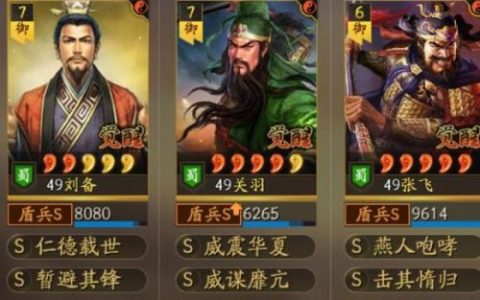 横扫魏蜀吴装备