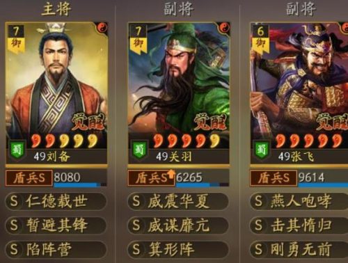 横扫魏蜀吴装备插图1