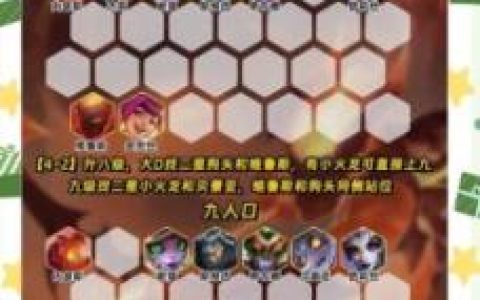 火阵容缺点