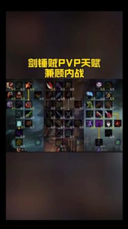盗贼60pvp商业技能插图1
