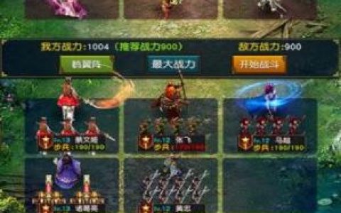 权御三国强化装备