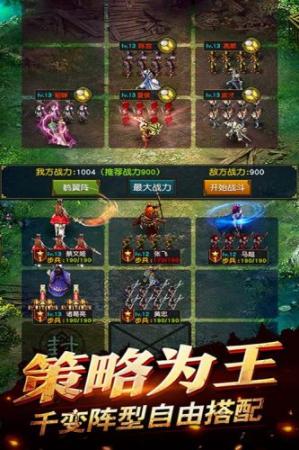 权御三国强化装备插图1