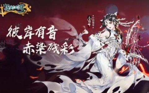 剑网三指尖江湖高绛婷pvp攻略