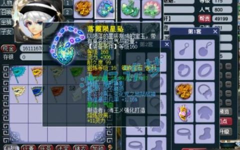 55级地府装备