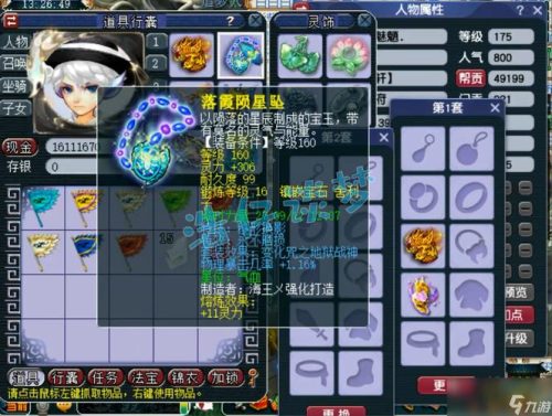 55级地府装备插图1