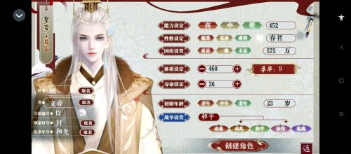 熹妃华服大赛攻略男插图1