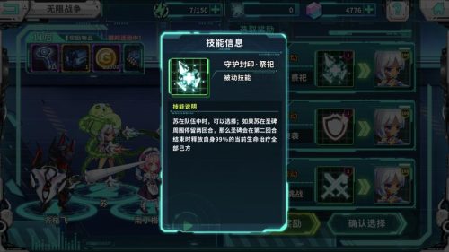 战场英雄物语奥义技能插图1
