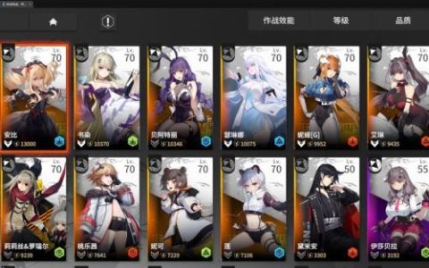 终末阵线阵容搭配推荐图