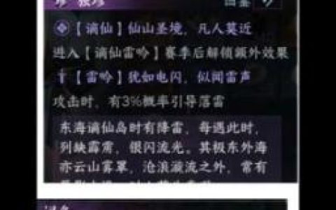 逆水寒逆水寒装备