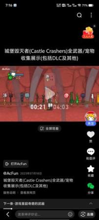 城堡摧毁者武器插图