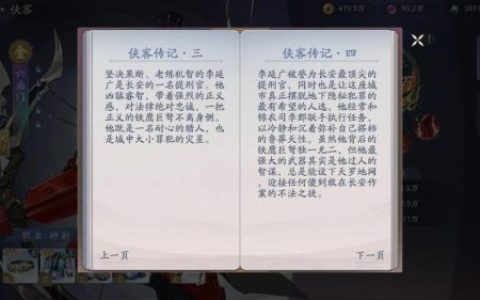 六扇门风云拳主攻略