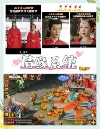 梦幻西游手游结婚孩子共有吗插图
