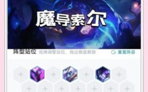 索尔阵容搭配