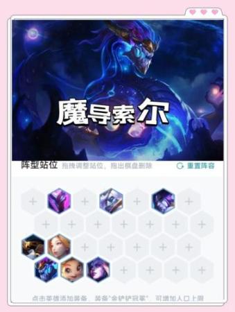 索尔阵容搭配插图1