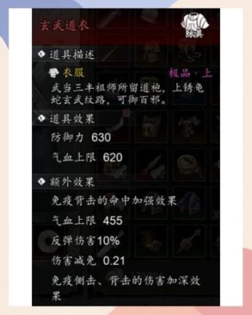 武当禁地阵容插图1