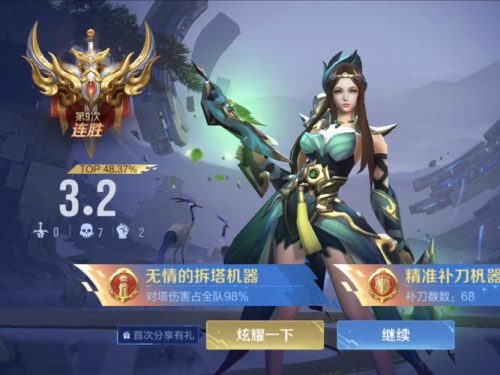 页游大将军虞姬阵容搭配插图1