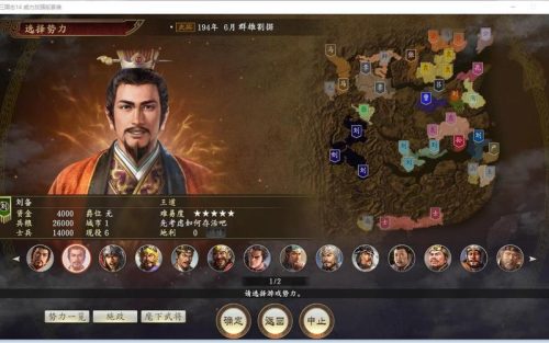 群雄刘备阵容搭配插图1