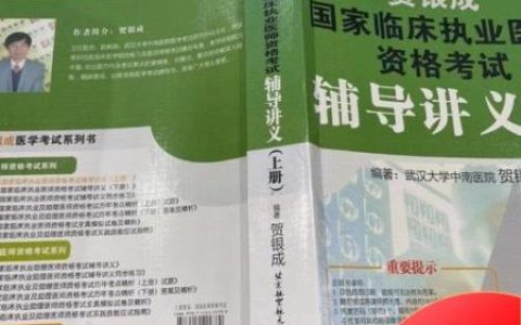 2017贺银成技能讲义pdf百度网盘