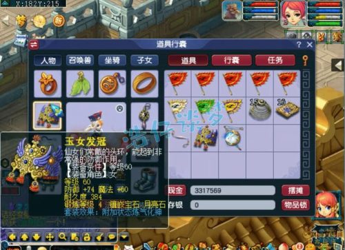 梦幻西游pt伤害好低插图1