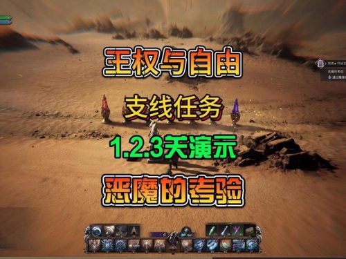 reigns攻略恶魔插图