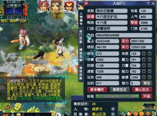 梦幻西游129级玩魔方寸行吗插图