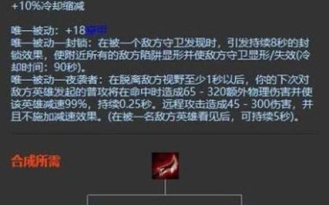 s8英雄联盟装备有哪些