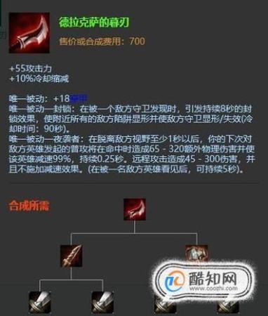 s8英雄联盟装备有哪些插图