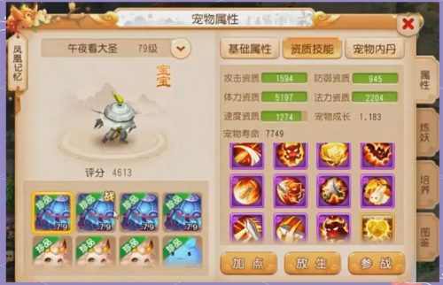 梦幻网页版吸血鬼阵容搭配插图