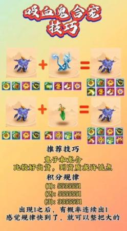 梦幻网页版吸血鬼阵容搭配插图1