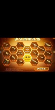 如何在生死狙击拾取武器插图 如何在生死狙击拾取武器插图