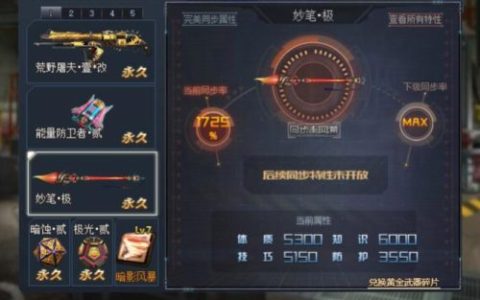 如何在生死狙击拾取武器