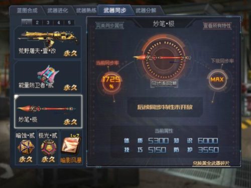 如何在生死狙击拾取武器插图1 如何在生死狙击拾取武器插图1