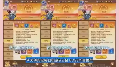 工会boss阵容插图1