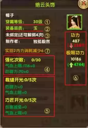 九阴绝学装备图片插图1