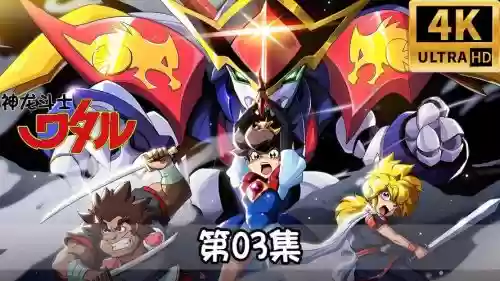 巨龙斗士阵容插图1