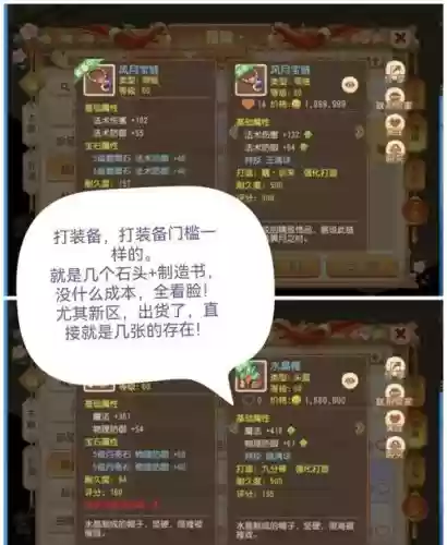 梦幻西游手游能不能挣钱插图 梦幻西游手游能不能挣钱插图