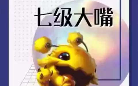 7.5版本大嘴技能_1
