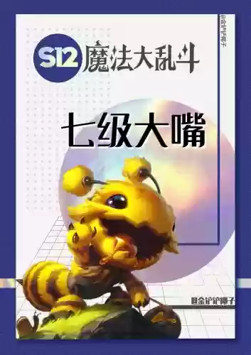 7.5版本大嘴技能_1插图
