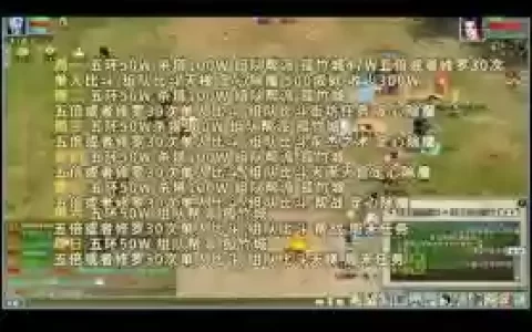 大话西游2免费版新区5开攻略