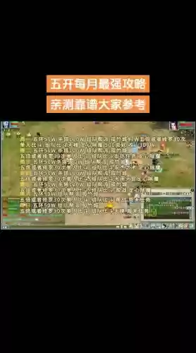 大话西游2免费版新区5开攻略插图 大话西游2免费版新区5开攻略插图