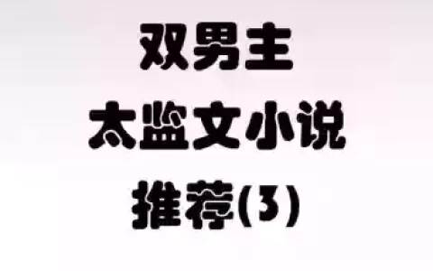 无根攻略书包网