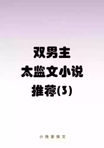 无根攻略书包网插图