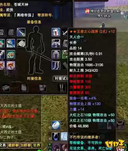完美世界国内版怎么分解装备插图1
