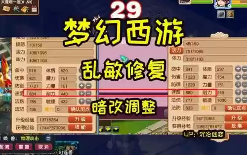 梦幻西游2乱敏范围插图1