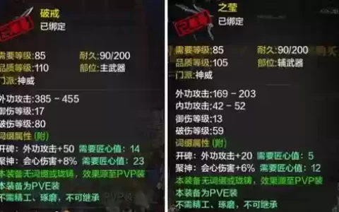 天涯明月刀黑装备选择