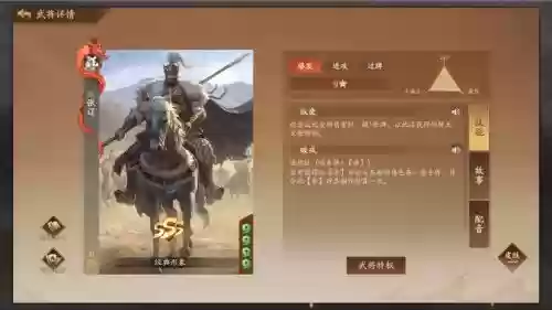 彩金将张辽合击技能前提插图1 彩金将张辽合击技能前提插图1