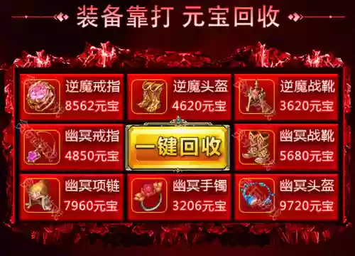 有什么游戏回收装备_1插图 有什么游戏回收装备_1插图