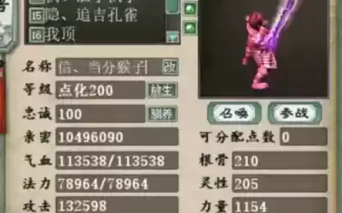 大话2孩子装备怎么获得